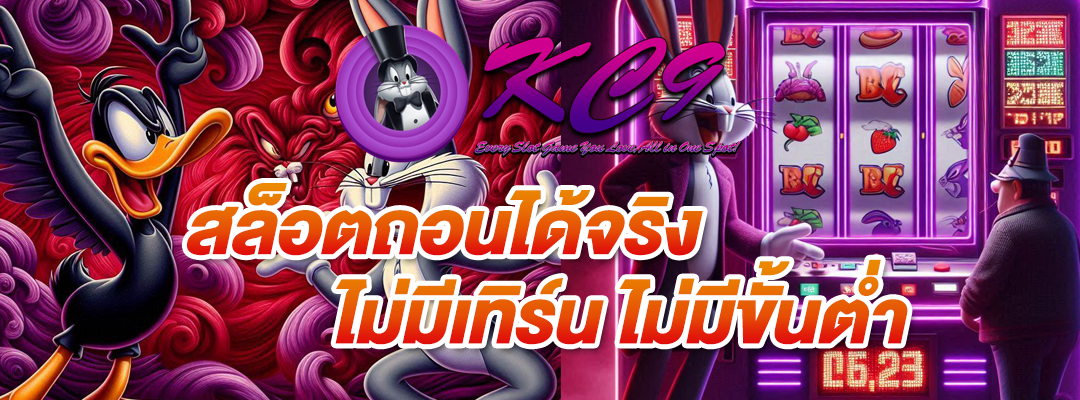 สล็อตถอนได้จริง