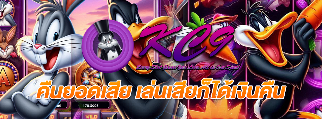คืนยอดเสีย